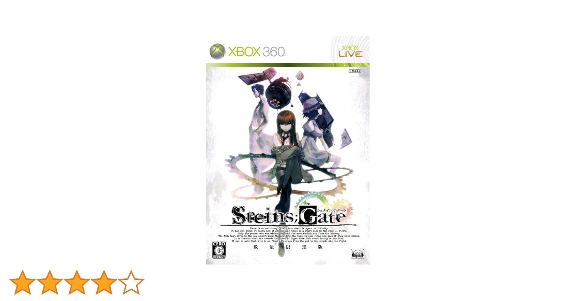 実機　シュタインズゲート メーシー SLOT STEINS;GATE（シュタインズ・ゲート） 中古